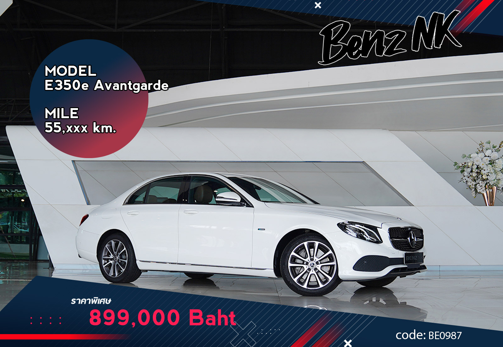 E350e Avantgarde Mercedes Benz